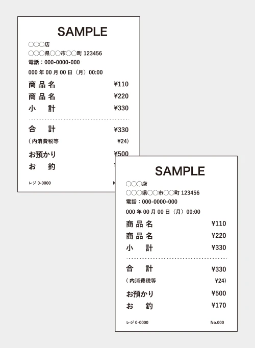 レシートが2枚写っている
