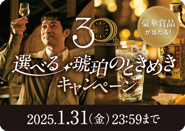 本格麦焼酎「隠し蔵」特設サイト｜濵田酒造